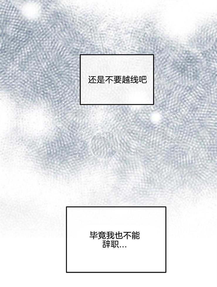 《先婚后爱》漫画最新章节第25话 彻底忘掉吧免费下拉式在线观看章节第【3】张图片