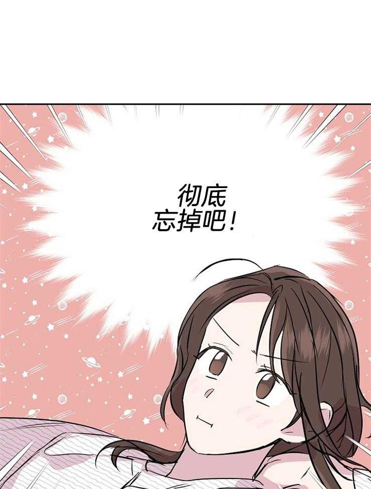 《先婚后爱》漫画最新章节第25话 彻底忘掉吧免费下拉式在线观看章节第【2】张图片