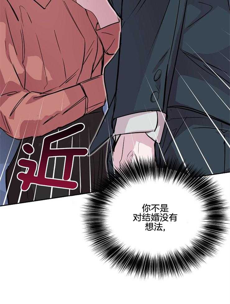 《先婚后爱》漫画最新章节第25话 彻底忘掉吧免费下拉式在线观看章节第【23】张图片