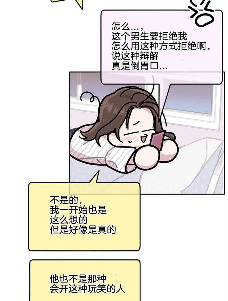 《先婚后爱》漫画最新章节第25话 彻底忘掉吧免费下拉式在线观看章节第【12】张图片