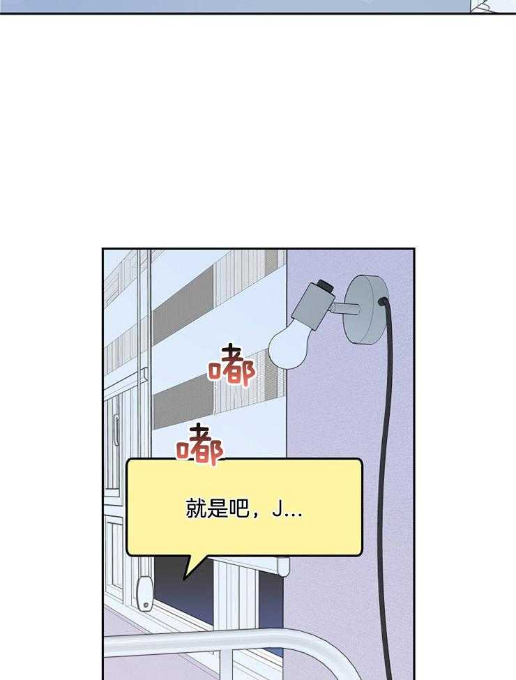 《先婚后爱》漫画最新章节第25话 彻底忘掉吧免费下拉式在线观看章节第【16】张图片