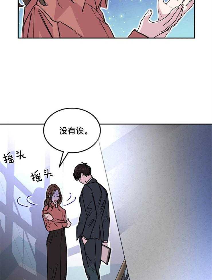 《先婚后爱》漫画最新章节第25话 彻底忘掉吧免费下拉式在线观看章节第【33】张图片