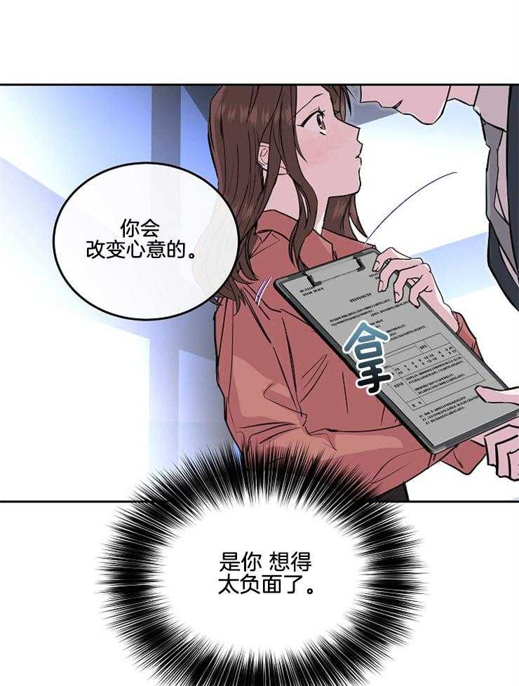 《先婚后爱》漫画最新章节第25话 彻底忘掉吧免费下拉式在线观看章节第【22】张图片