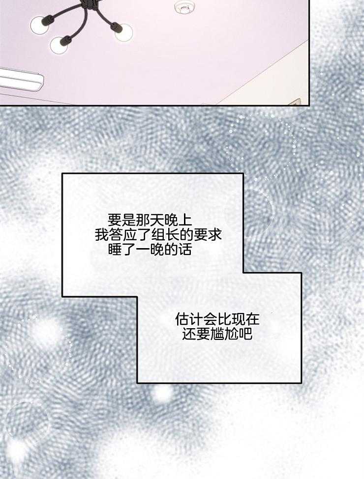 《先婚后爱》漫画最新章节第25话 彻底忘掉吧免费下拉式在线观看章节第【4】张图片