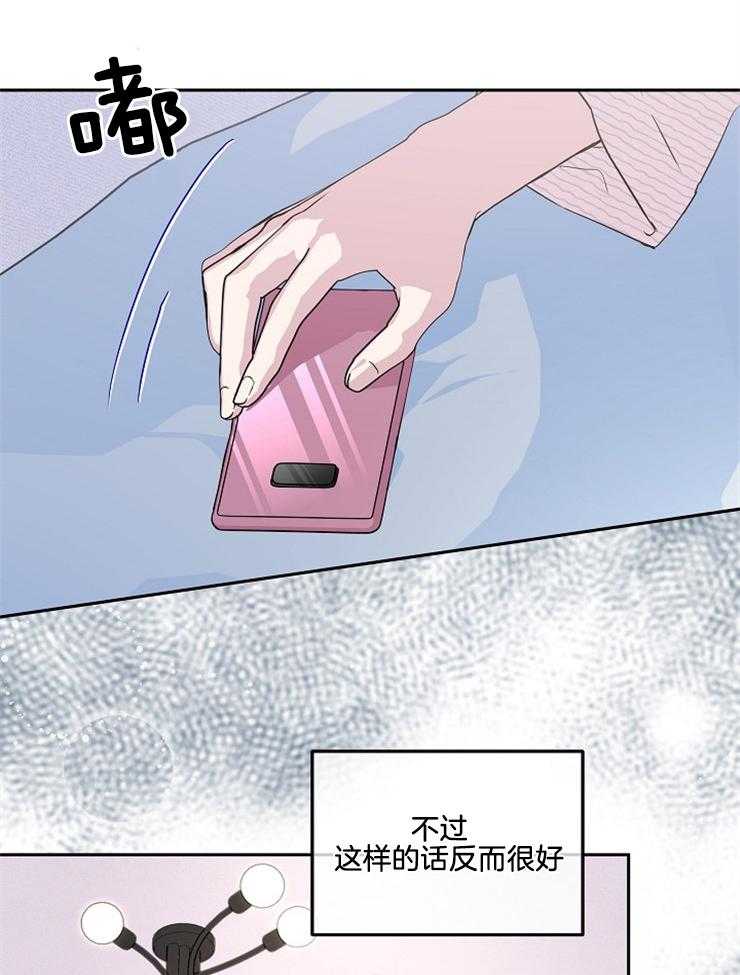 《先婚后爱》漫画最新章节第25话 彻底忘掉吧免费下拉式在线观看章节第【5】张图片