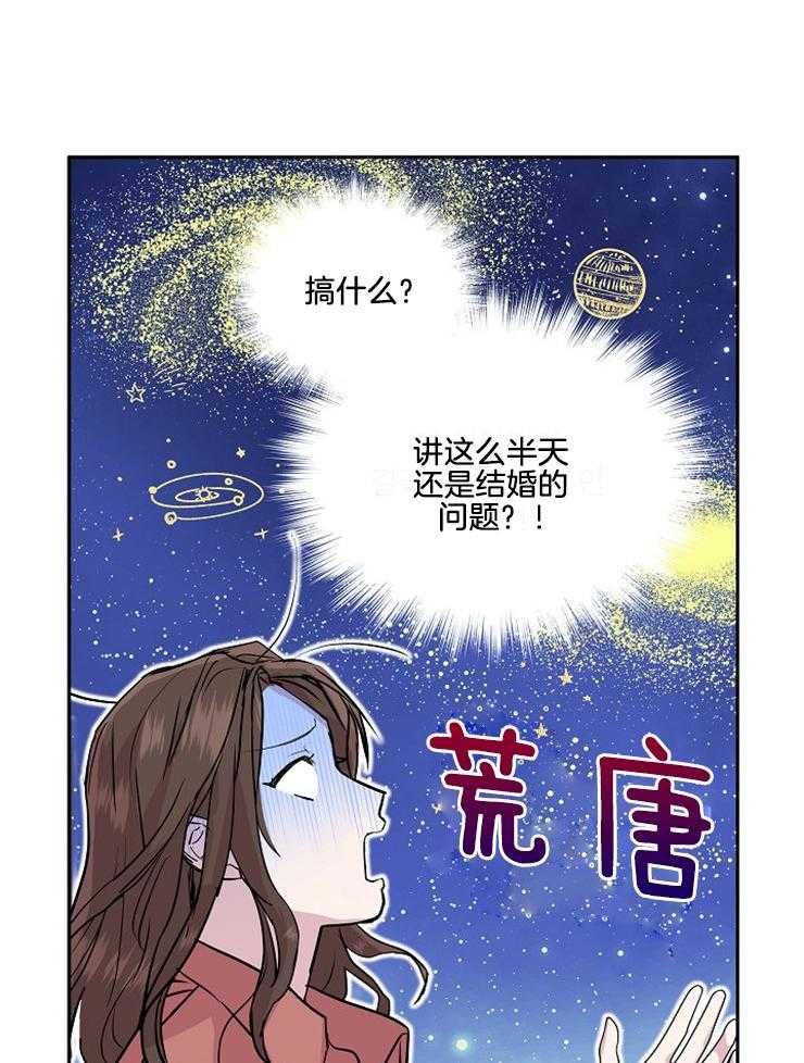 《先婚后爱》漫画最新章节第25话 彻底忘掉吧免费下拉式在线观看章节第【34】张图片