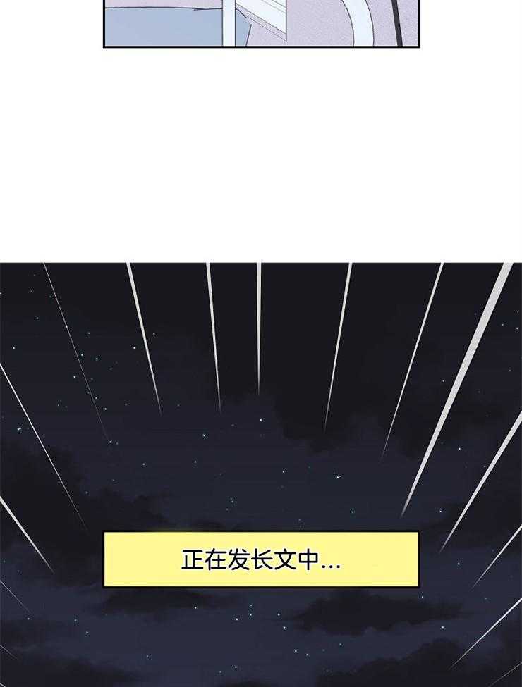 《先婚后爱》漫画最新章节第25话 彻底忘掉吧免费下拉式在线观看章节第【15】张图片