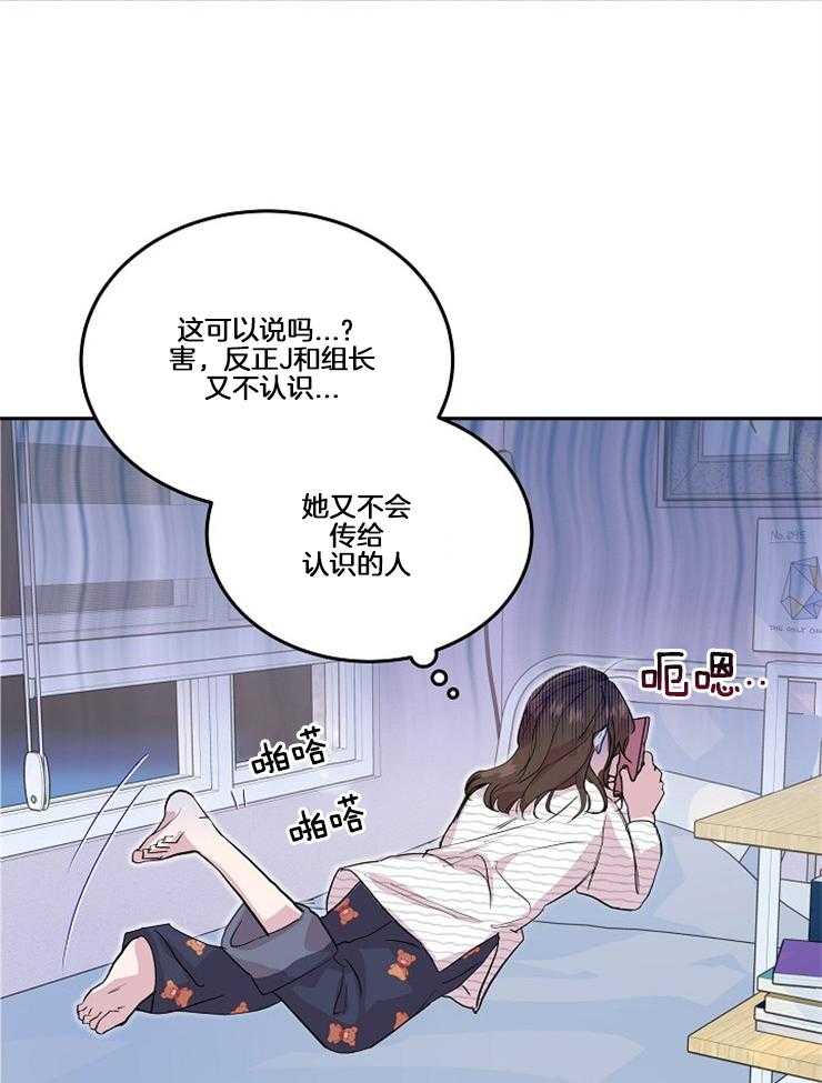 《先婚后爱》漫画最新章节第25话 彻底忘掉吧免费下拉式在线观看章节第【17】张图片