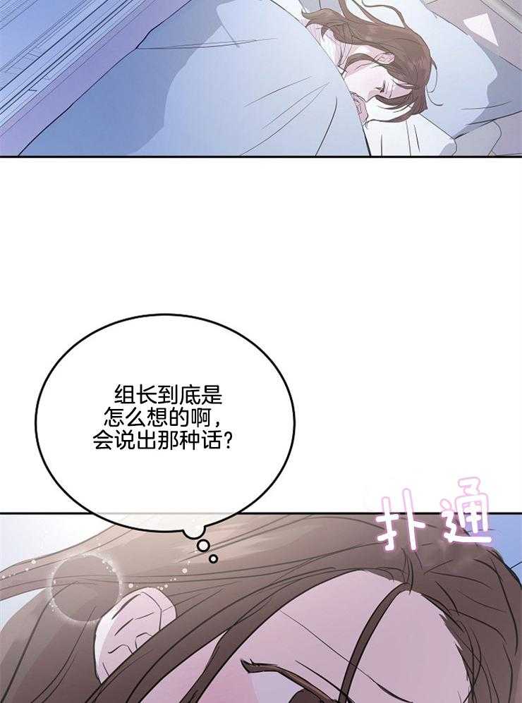 《先婚后爱》漫画最新章节第26话 是我的错觉吗免费下拉式在线观看章节第【40】张图片