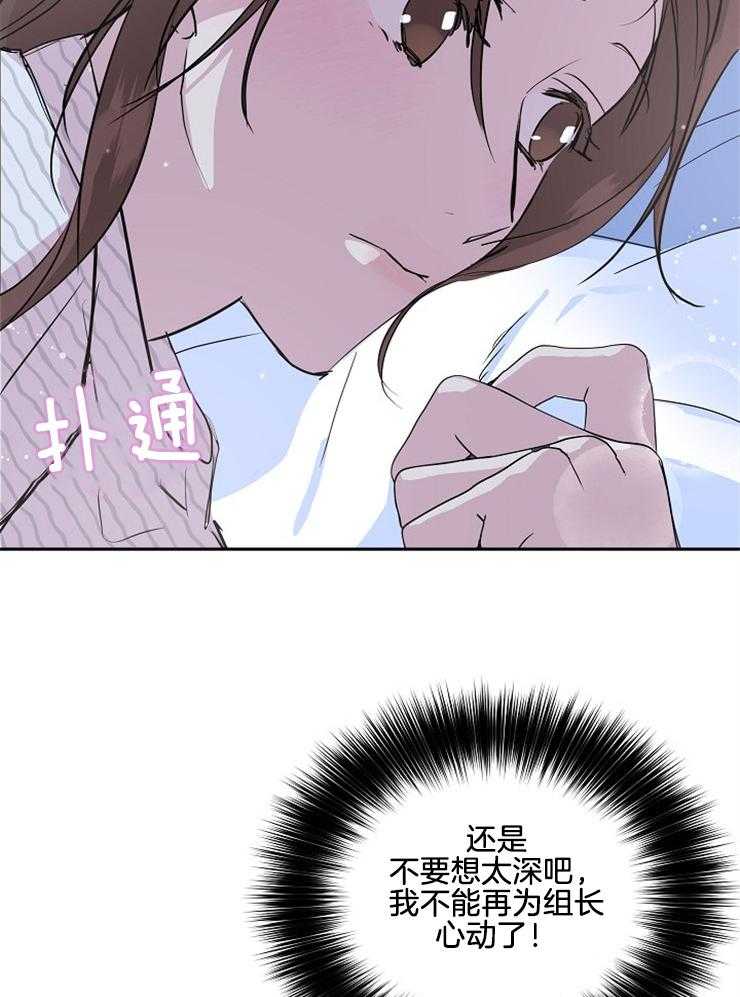 《先婚后爱》漫画最新章节第26话 是我的错觉吗免费下拉式在线观看章节第【39】张图片