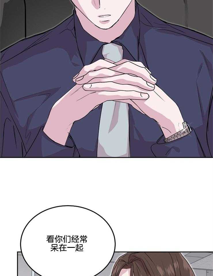 《先婚后爱》漫画最新章节第26话 是我的错觉吗免费下拉式在线观看章节第【15】张图片