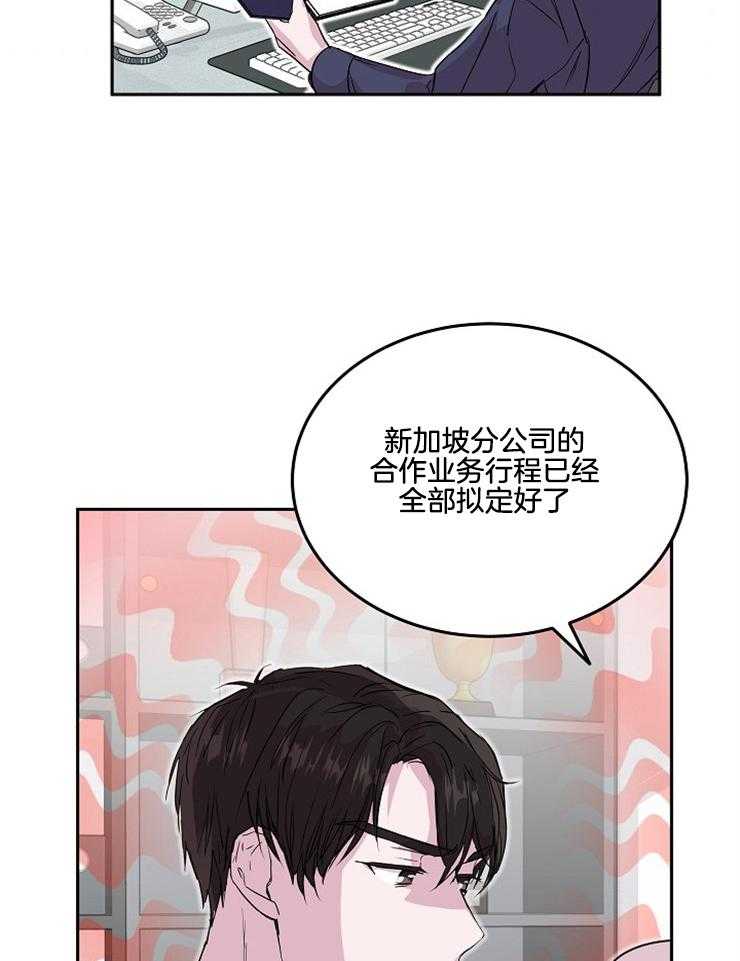 《先婚后爱》漫画最新章节第26话 是我的错觉吗免费下拉式在线观看章节第【21】张图片