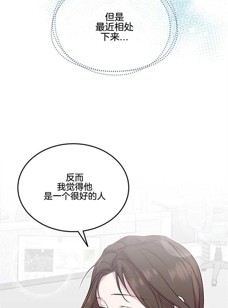 《先婚后爱》漫画最新章节第26话 是我的错觉吗免费下拉式在线观看章节第【27】张图片