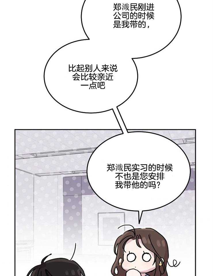 《先婚后爱》漫画最新章节第26话 是我的错觉吗免费下拉式在线观看章节第【13】张图片