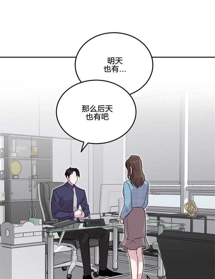 《先婚后爱》漫画最新章节第26话 是我的错觉吗免费下拉式在线观看章节第【8】张图片