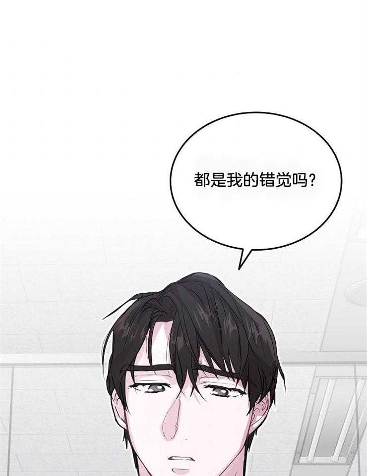 《先婚后爱》漫画最新章节第26话 是我的错觉吗免费下拉式在线观看章节第【2】张图片