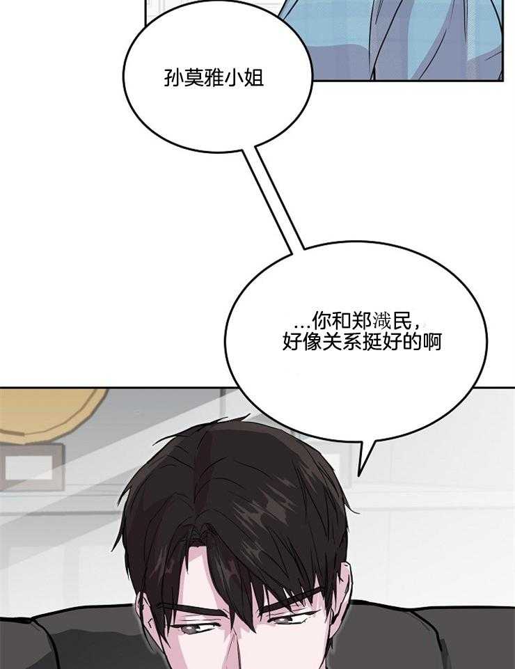 《先婚后爱》漫画最新章节第26话 是我的错觉吗免费下拉式在线观看章节第【16】张图片