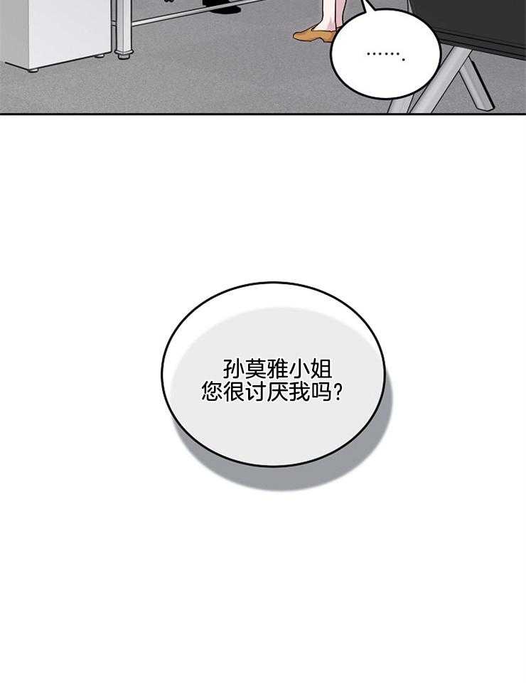 《先婚后爱》漫画最新章节第26话 是我的错觉吗免费下拉式在线观看章节第【7】张图片