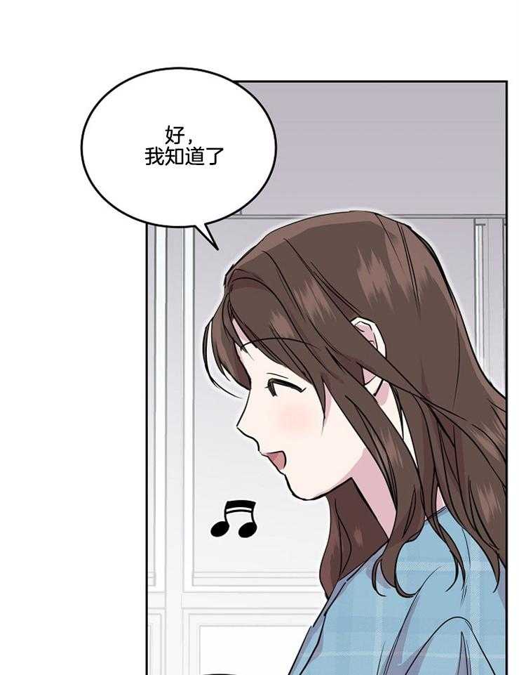 《先婚后爱》漫画最新章节第26话 是我的错觉吗免费下拉式在线观看章节第【17】张图片