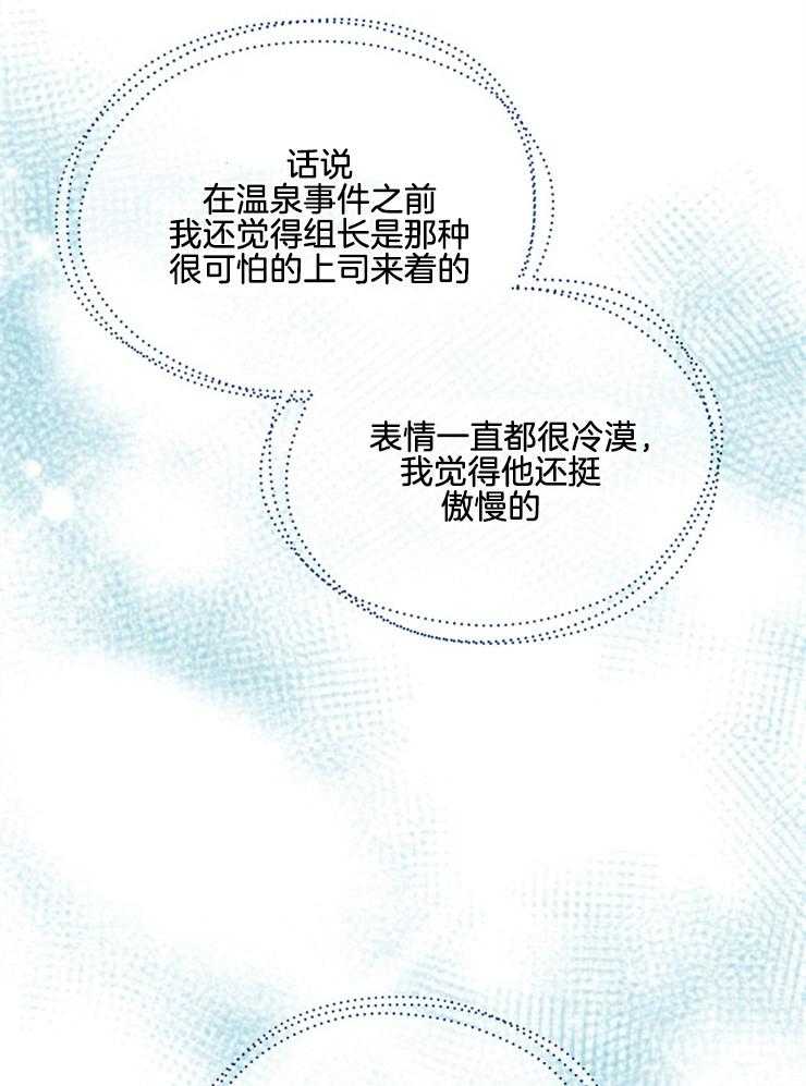 《先婚后爱》漫画最新章节第26话 是我的错觉吗免费下拉式在线观看章节第【28】张图片