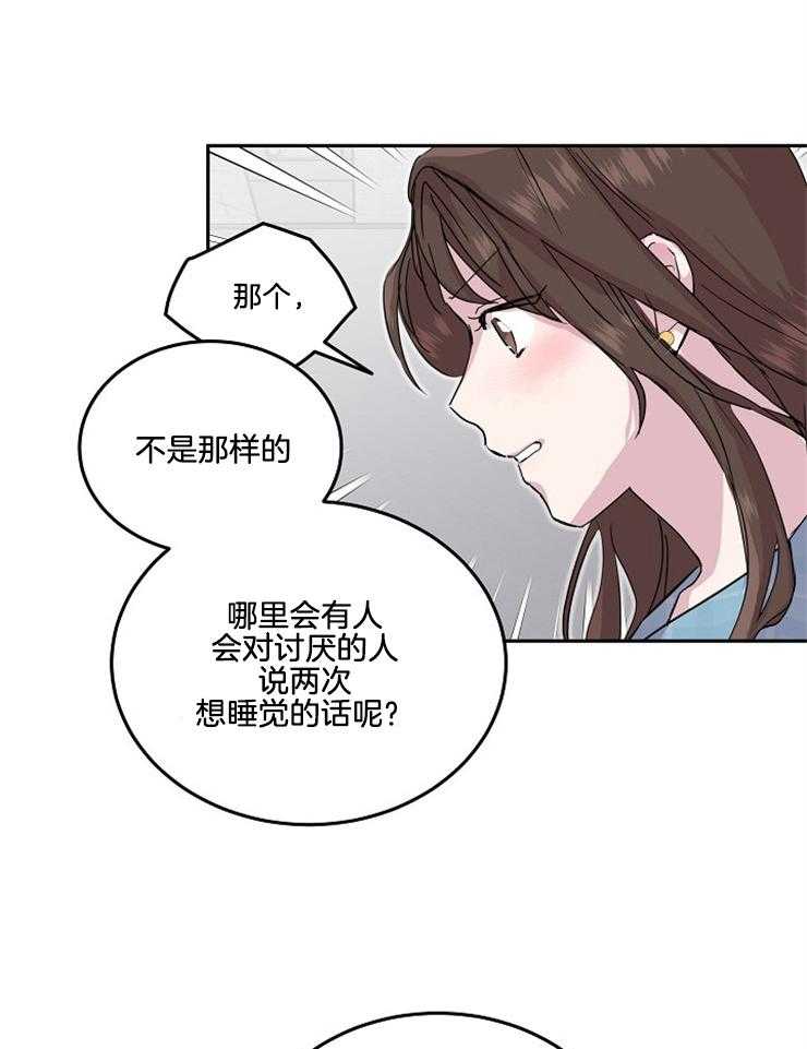 《先婚后爱》漫画最新章节第26话 是我的错觉吗免费下拉式在线观看章节第【6】张图片