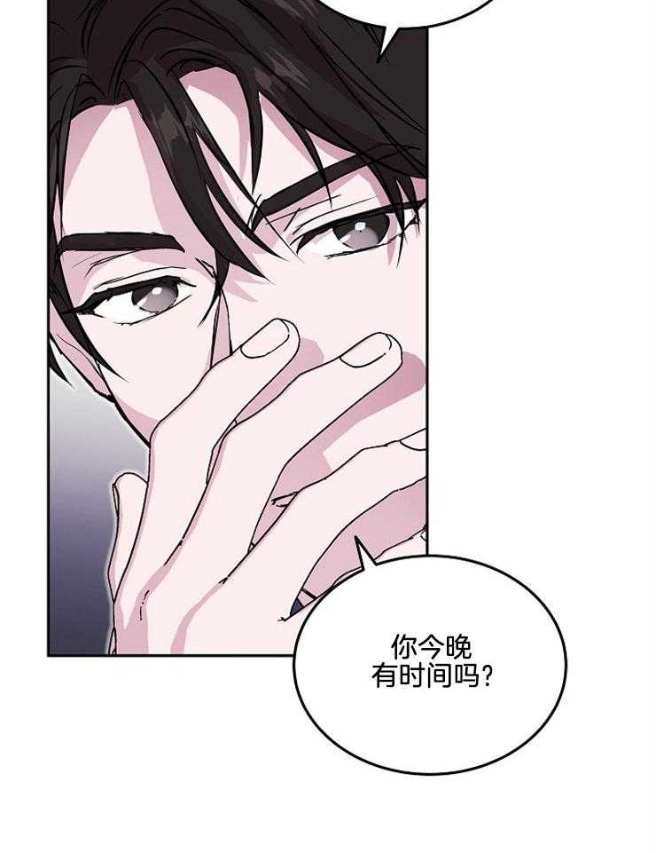 《先婚后爱》漫画最新章节第26话 是我的错觉吗免费下拉式在线观看章节第【10】张图片