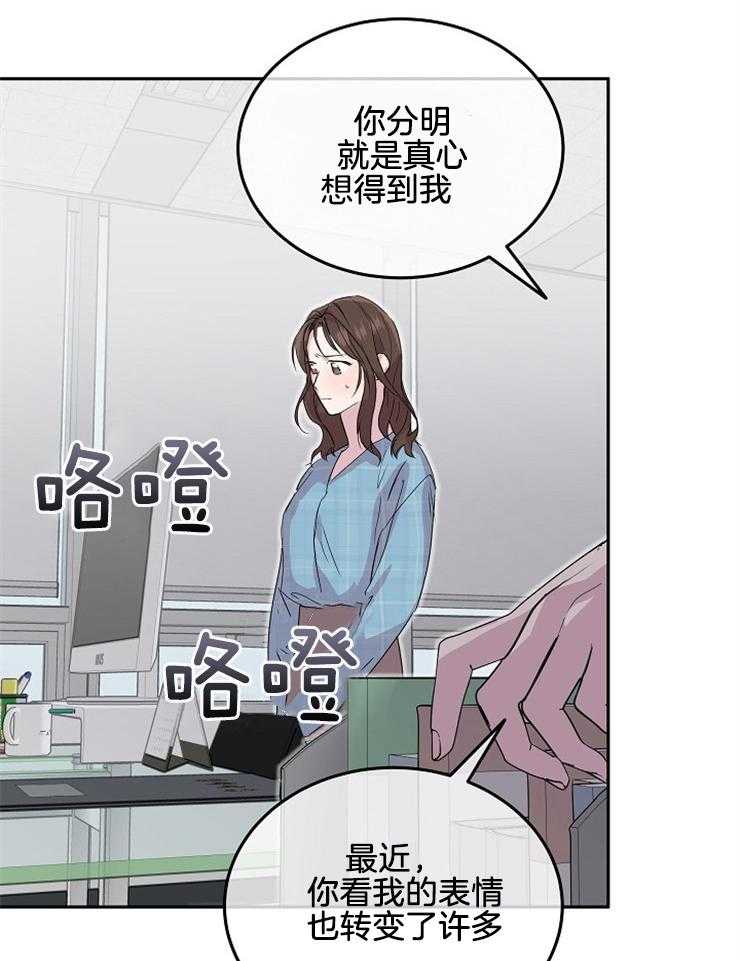 《先婚后爱》漫画最新章节第26话 是我的错觉吗免费下拉式在线观看章节第【4】张图片