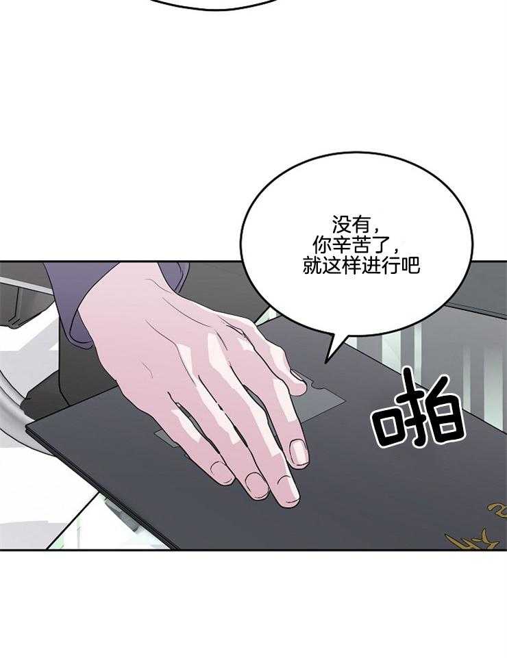 《先婚后爱》漫画最新章节第26话 是我的错觉吗免费下拉式在线观看章节第【18】张图片