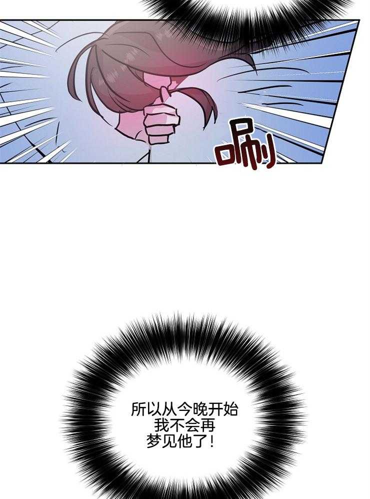 《先婚后爱》漫画最新章节第26话 是我的错觉吗免费下拉式在线观看章节第【38】张图片