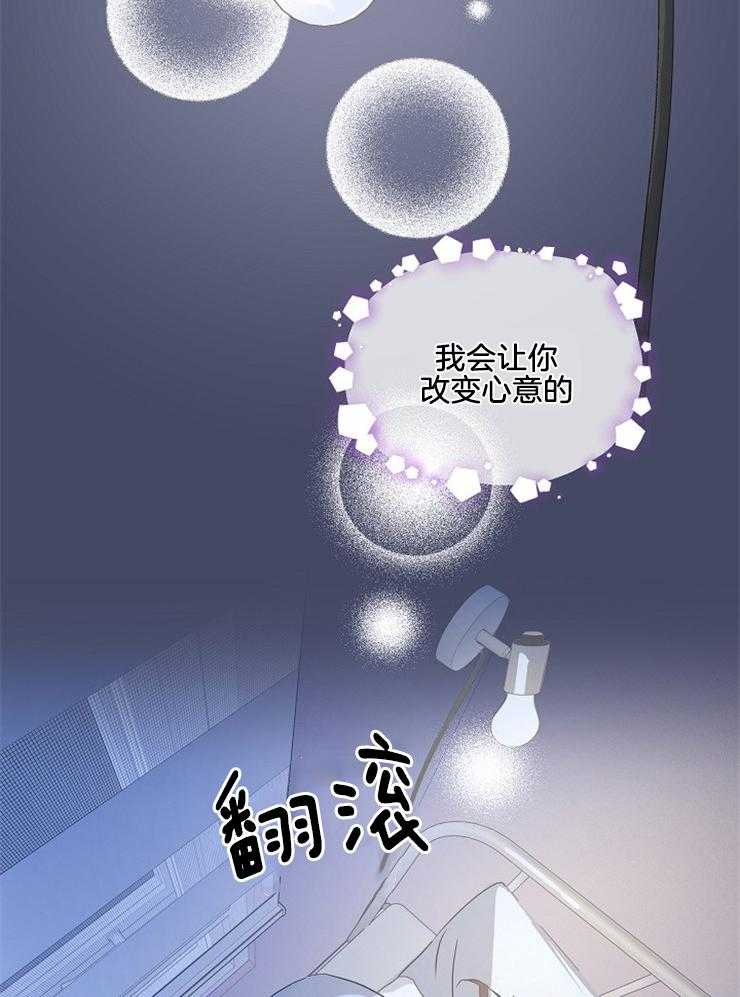 《先婚后爱》漫画最新章节第26话 是我的错觉吗免费下拉式在线观看章节第【41】张图片