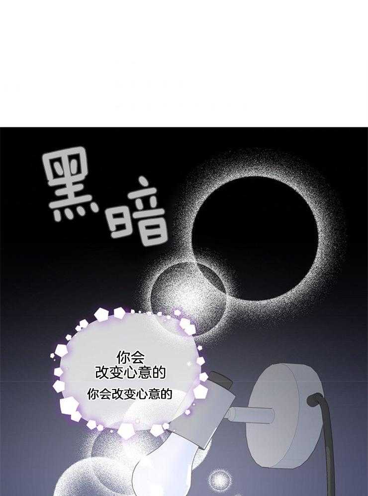 《先婚后爱》漫画最新章节第26话 是我的错觉吗免费下拉式在线观看章节第【42】张图片