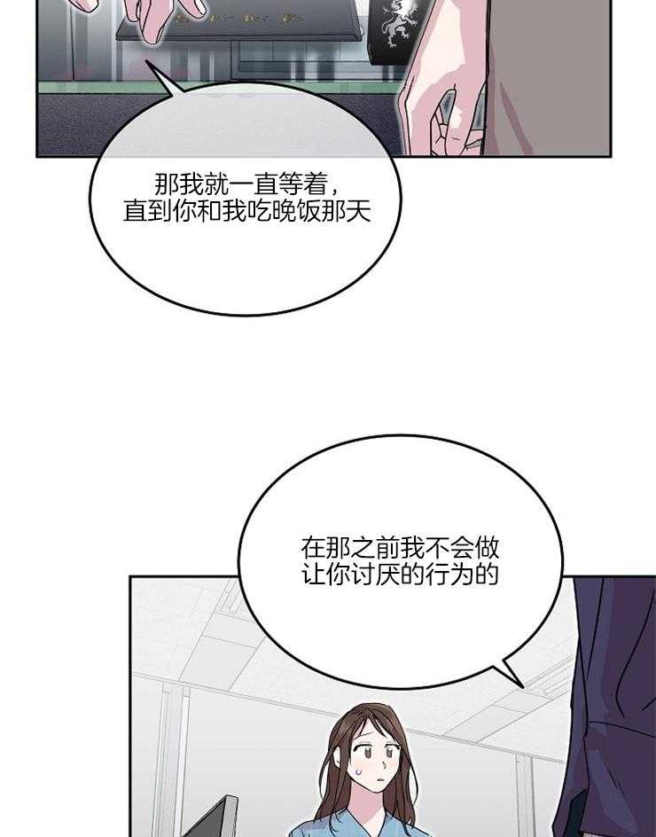 《先婚后爱》漫画最新章节第27话 不可能的免费下拉式在线观看章节第【28】张图片