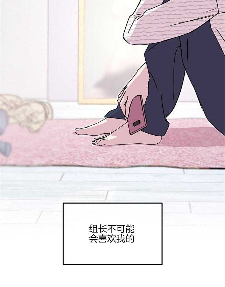 《先婚后爱》漫画最新章节第27话 不可能的免费下拉式在线观看章节第【4】张图片