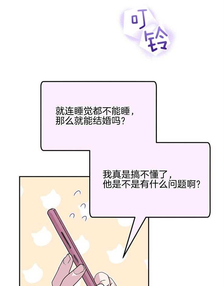 《先婚后爱》漫画最新章节第27话 不可能的免费下拉式在线观看章节第【14】张图片