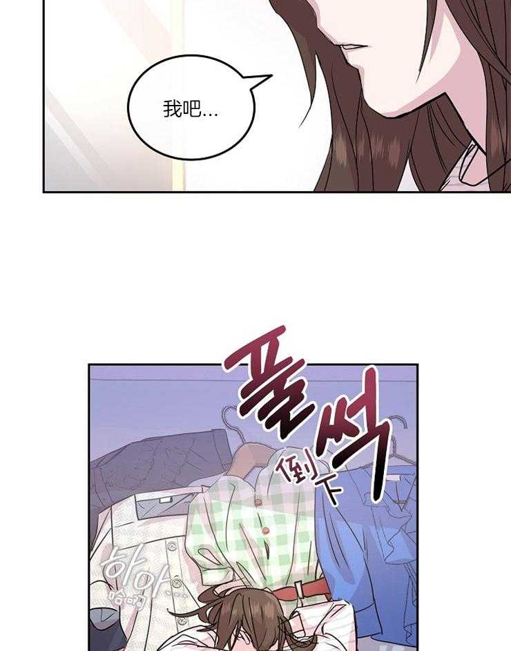 《先婚后爱》漫画最新章节第27话 不可能的免费下拉式在线观看章节第【2】张图片