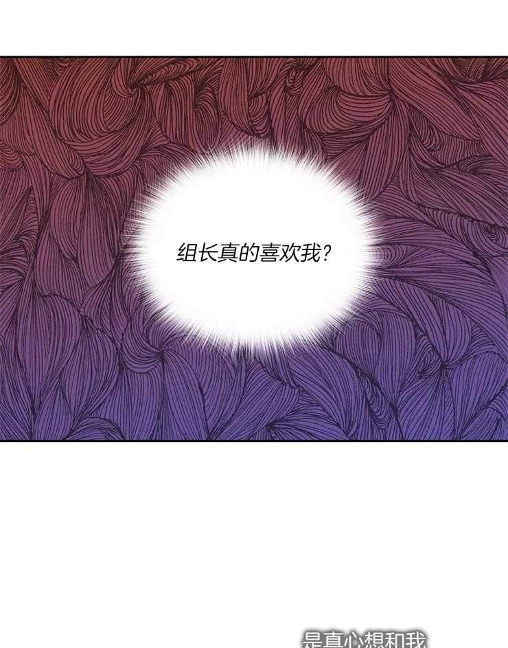 《先婚后爱》漫画最新章节第27话 不可能的免费下拉式在线观看章节第【6】张图片