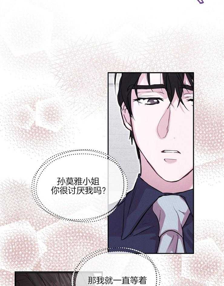 《先婚后爱》漫画最新章节第27话 不可能的免费下拉式在线观看章节第【19】张图片