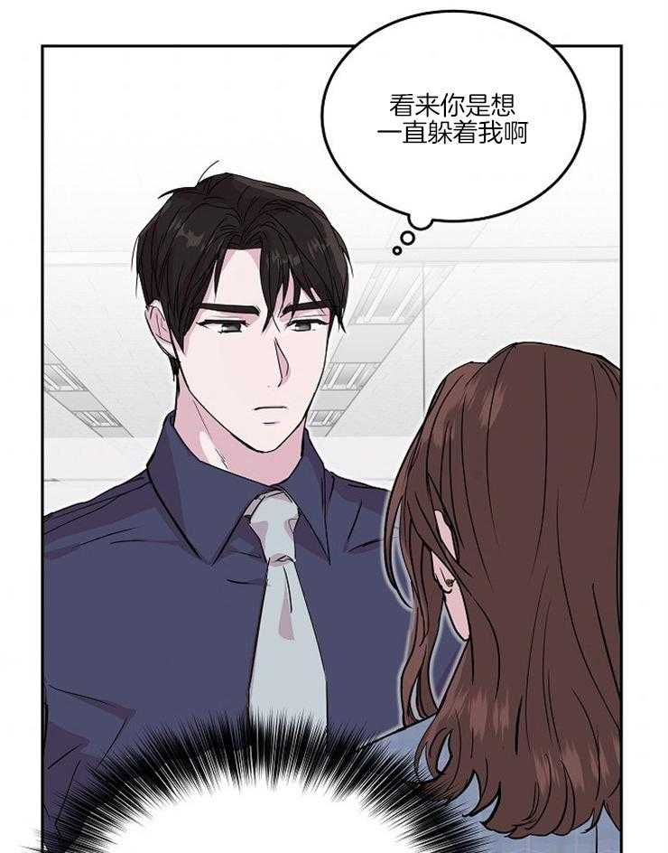 《先婚后爱》漫画最新章节第27话 不可能的免费下拉式在线观看章节第【30】张图片