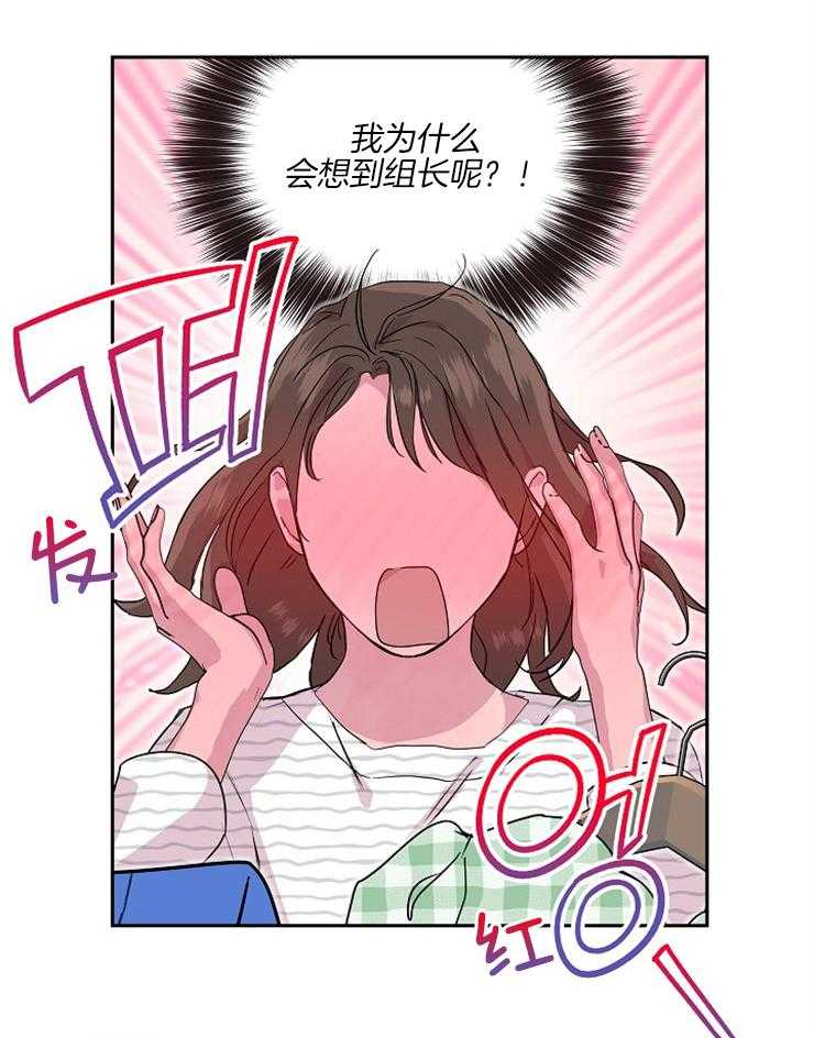 《先婚后爱》漫画最新章节第27话 不可能的免费下拉式在线观看章节第【20】张图片