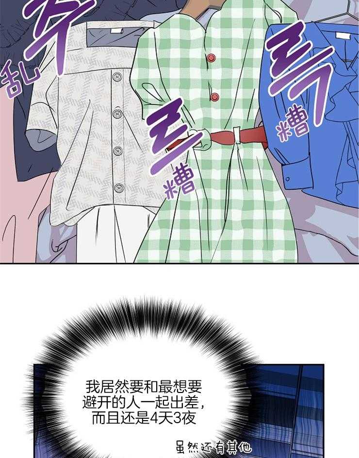 《先婚后爱》漫画最新章节第27话 不可能的免费下拉式在线观看章节第【24】张图片