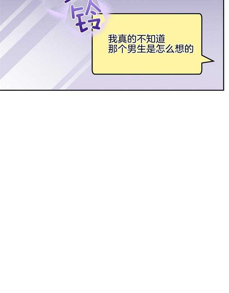 《先婚后爱》漫画最新章节第27话 不可能的免费下拉式在线观看章节第【15】张图片