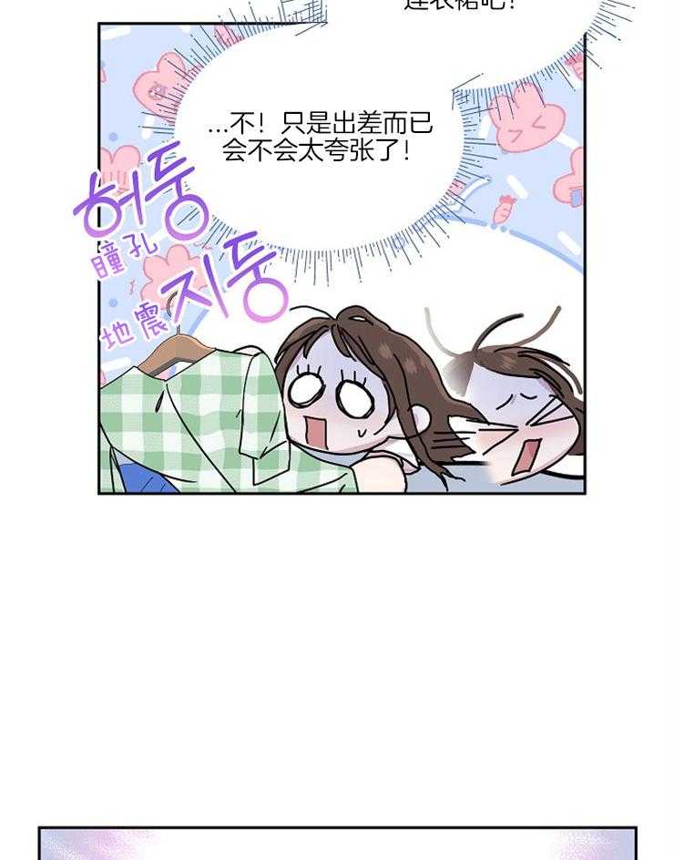 《先婚后爱》漫画最新章节第27话 不可能的免费下拉式在线观看章节第【22】张图片