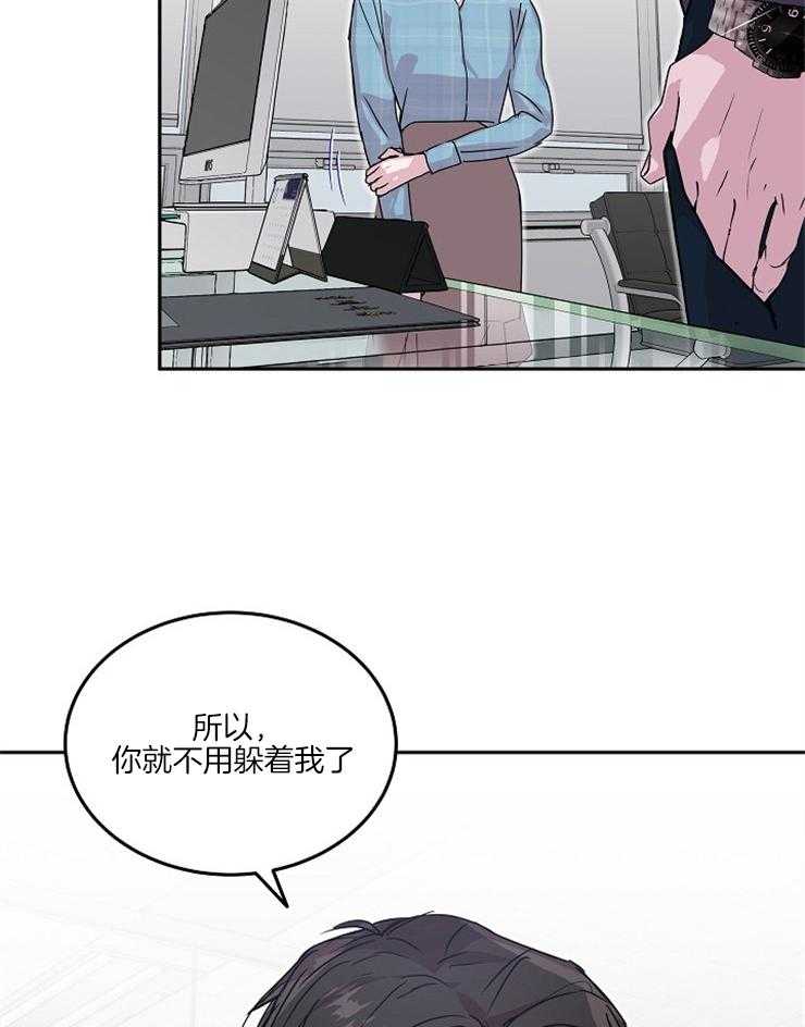 《先婚后爱》漫画最新章节第27话 不可能的免费下拉式在线观看章节第【27】张图片