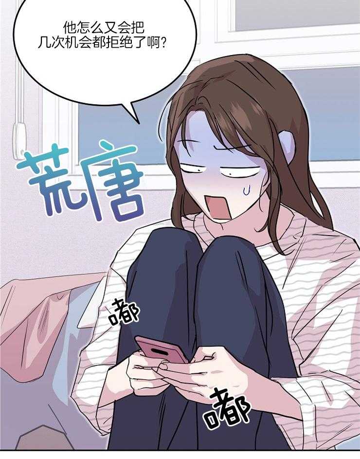 《先婚后爱》漫画最新章节第27话 不可能的免费下拉式在线观看章节第【9】张图片