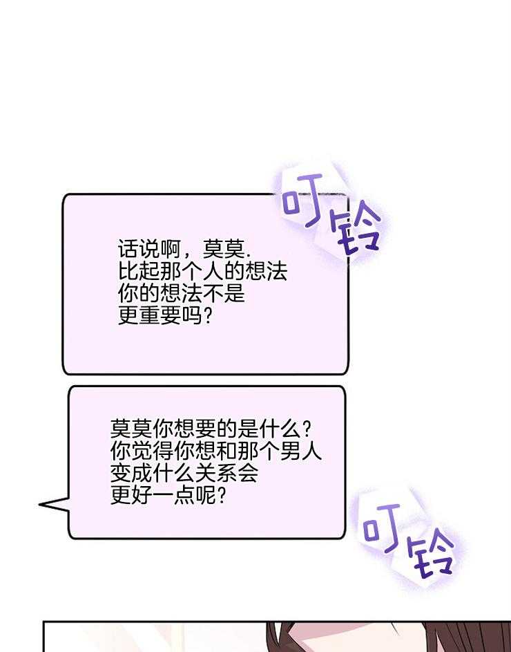 《先婚后爱》漫画最新章节第27话 不可能的免费下拉式在线观看章节第【3】张图片