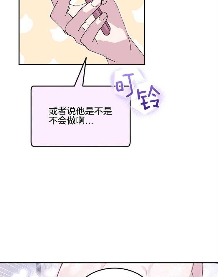 《先婚后爱》漫画最新章节第27话 不可能的免费下拉式在线观看章节第【13】张图片