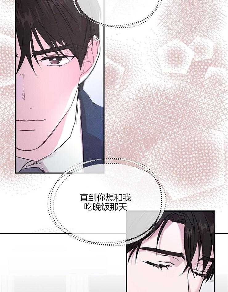 《先婚后爱》漫画最新章节第27话 不可能的免费下拉式在线观看章节第【18】张图片