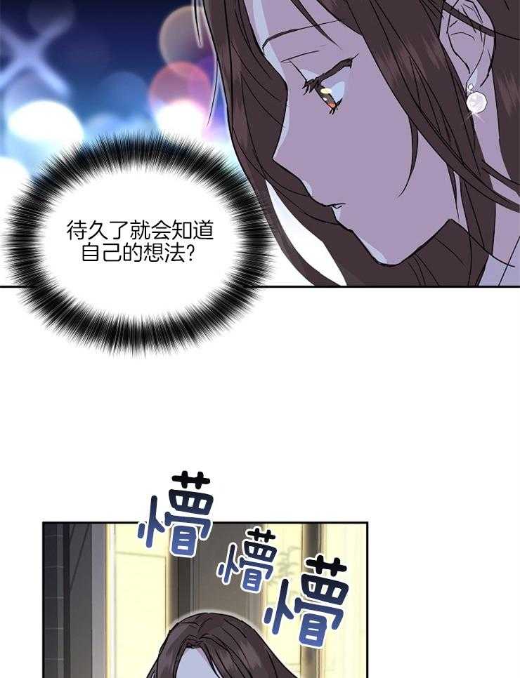 《先婚后爱》漫画最新章节第28话 出差免费下拉式在线观看章节第【5】张图片