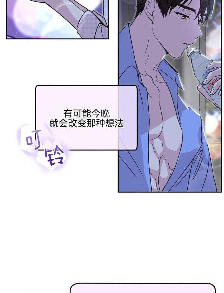 《先婚后爱》漫画最新章节第28话 出差免费下拉式在线观看章节第【2】张图片