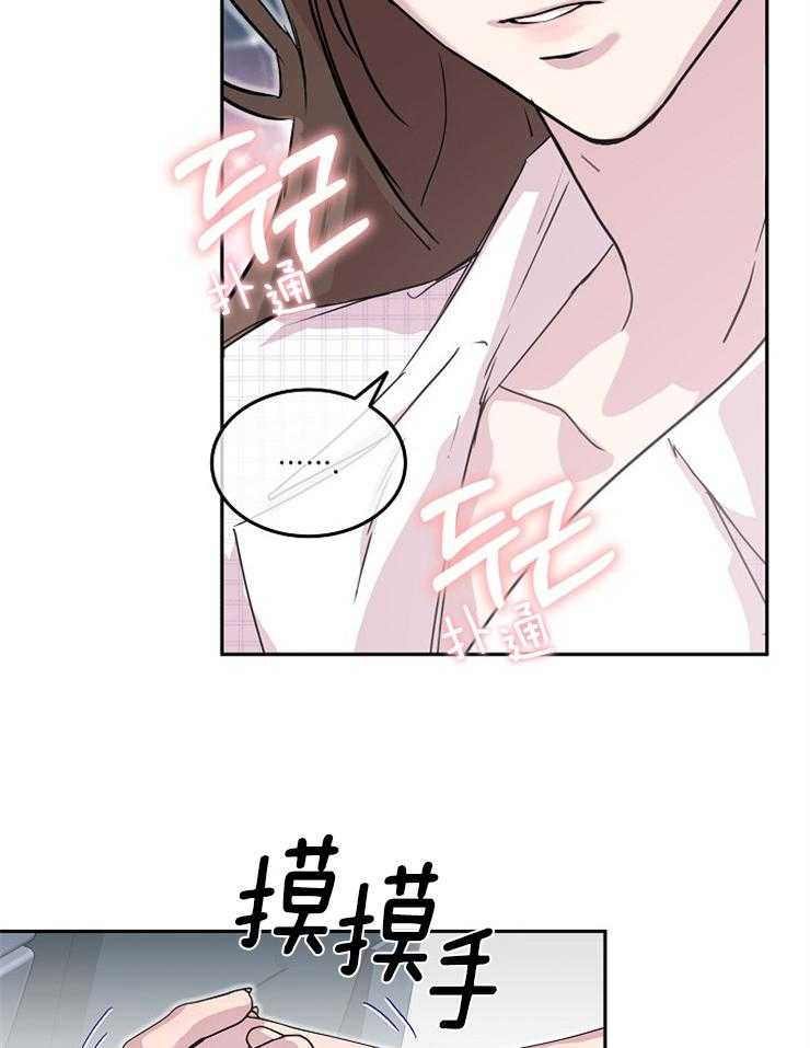 《先婚后爱》漫画最新章节第28话 出差免费下拉式在线观看章节第【24】张图片